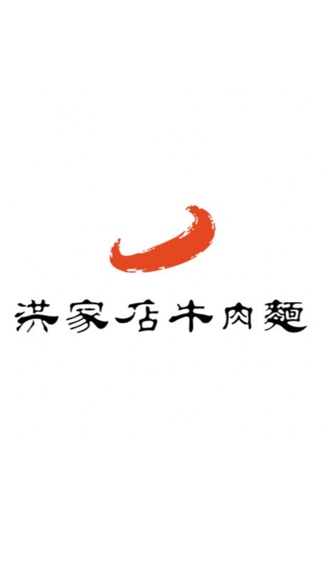 洪家店牛肉麵｜吃貨省荷包群
