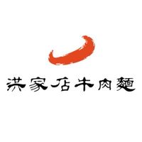 洪家店牛肉麵｜吃貨省荷包群