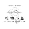 拾物小島