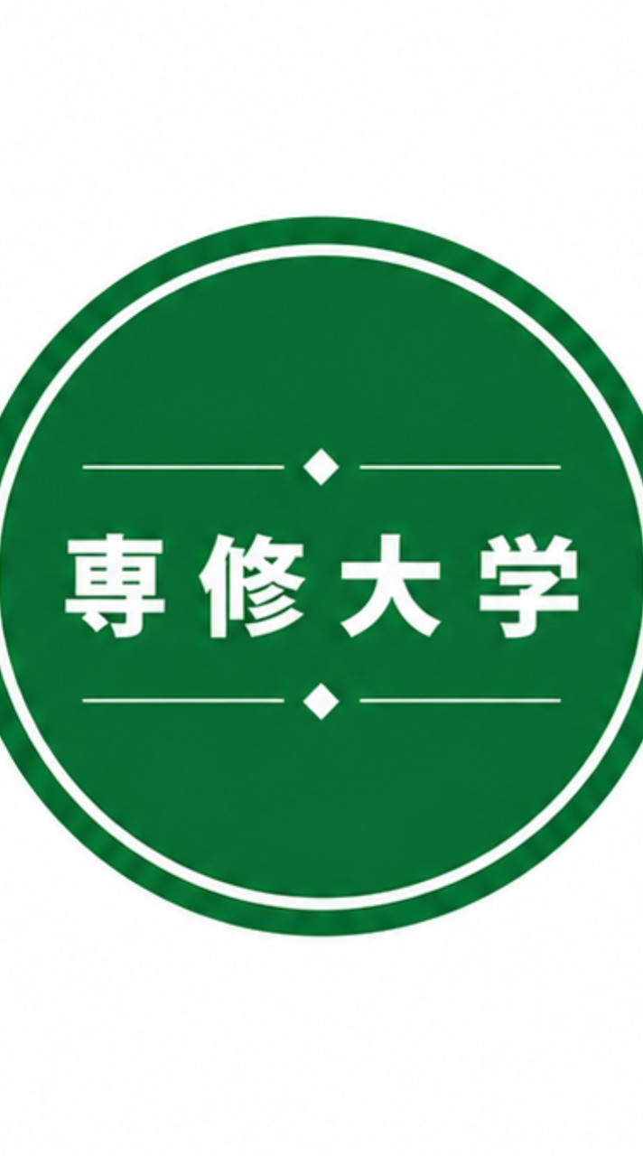 専修大学　情報共有グループ