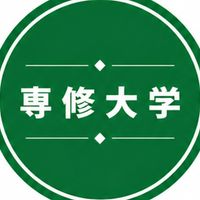 専修大学　情報共有グループ