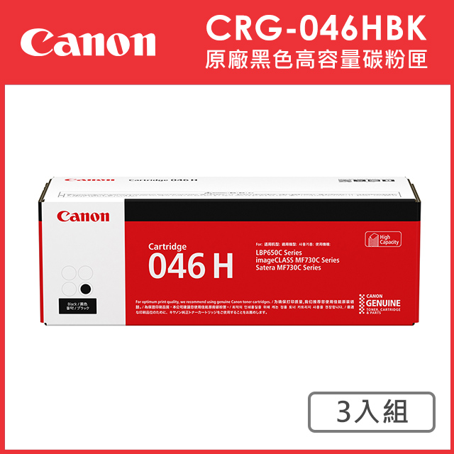 原價$14970碳粉單筆滿$4000登錄送7-11禮券500元(6/30止)※兌換方式詳見以下說明● 可印6300張(以A4紙張5%覆蓋率計算) ● 適用:LBP653Cdw/LBP654Cx/MF7
