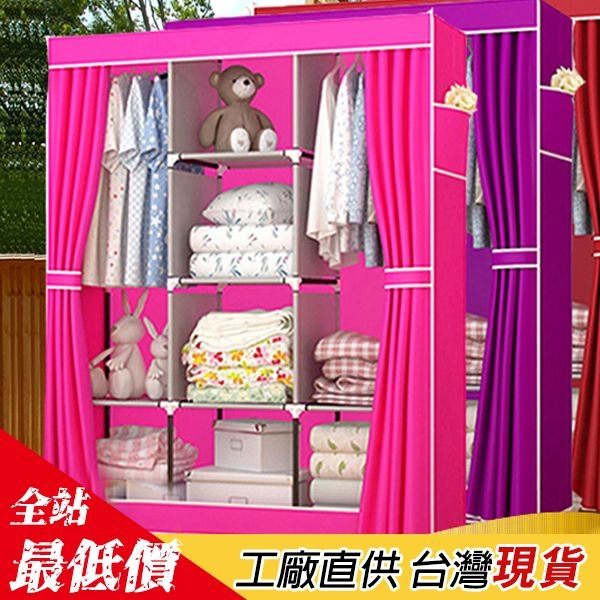 B6 簡易DIY衣櫃 衣櫥 DIY組合衣櫃 防塵衣櫥 衣櫃 收納櫃 置物架 衣物收納箱