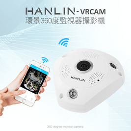 【HANLIN】VRCAM 環景360度監視器攝影機