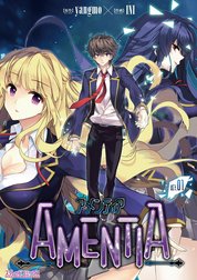 AMENTIA【単話】