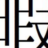 雑談(ライブトーク)しか勝たんのよなぁ