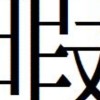 雑談(ライブトーク)しか勝たんのよなぁ