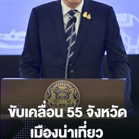 สนุกกับข่าว🌎Fun News