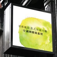 星都匯-空調優惠價