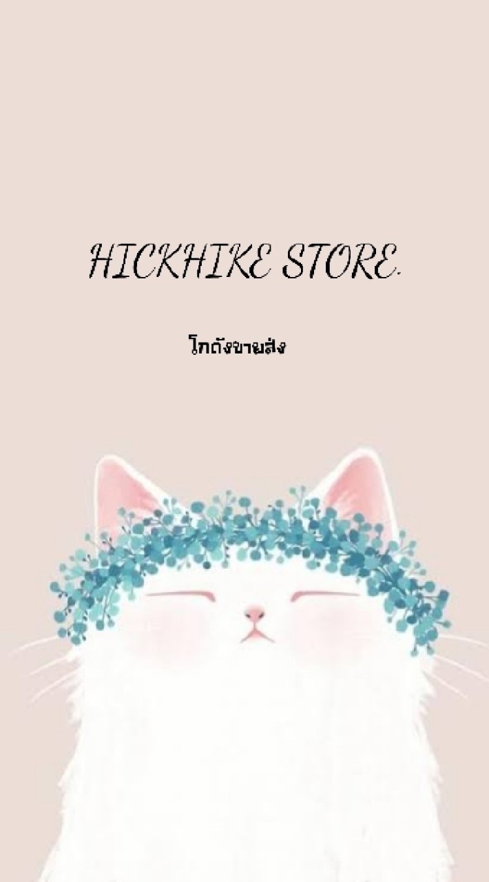 🔥HICKHICK STORE.🔥VIP Group 3 สินค้านำเข้าราคาส่ง