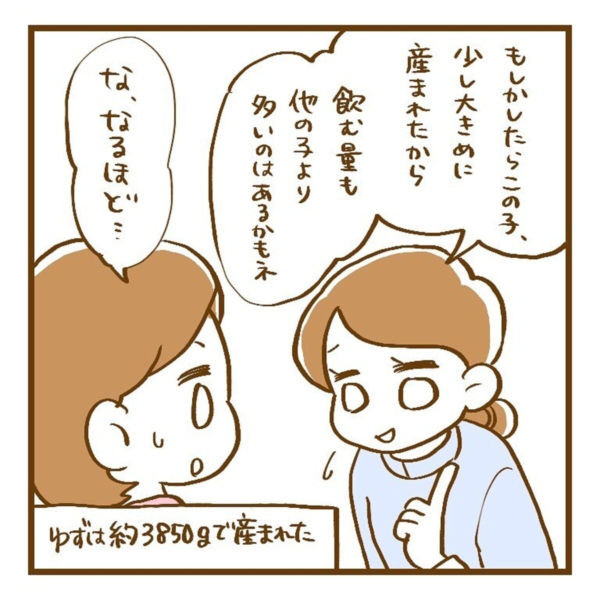 母乳が足りず 泣き続ける娘に困り果て 生後3か月で混合から完ミに切り替えた話 ママリ Mamari