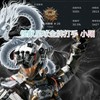 小陌粉絲群
