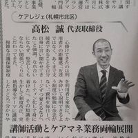㊙️ケアマネジャー運営指導対策グループ(実地指導対策)