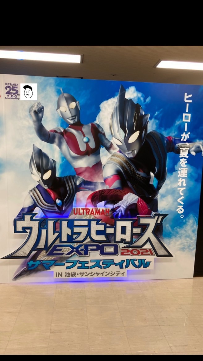 ウルトラマン好き(o|o)のオープンチャット