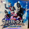 ウルトラマン好き(o|o)