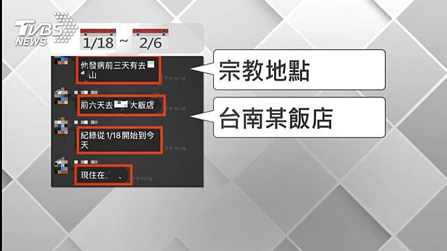 改寫「網路文」發假訊息！　學校行政員遭法辦