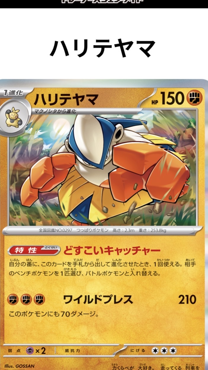岡山ポケカクラブ