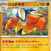 岡山ポケカクラブ
