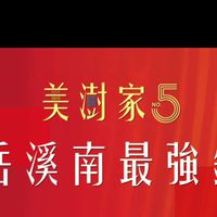 北岳_美澍家5_互助交流