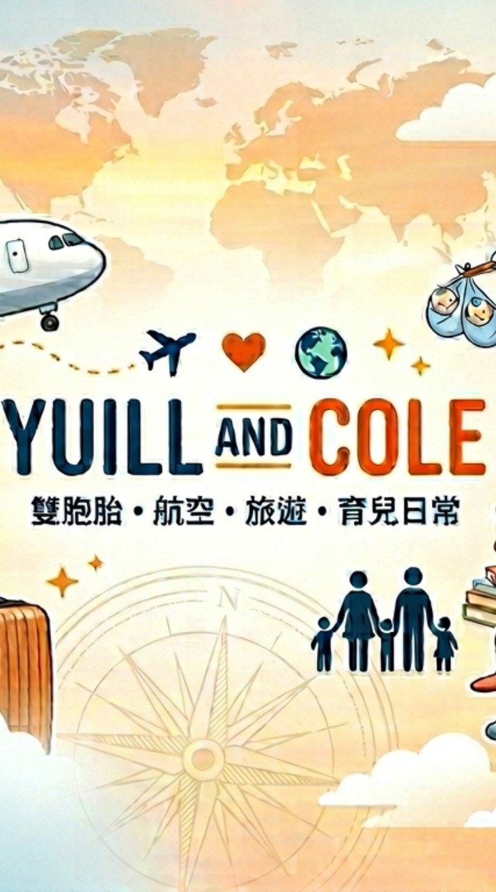 Yuill&Cole的小小動物園 | 育兒好物 | 親子旅遊