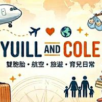 Yuill&Cole的小小動物園 | 育兒好物 | 親子旅遊