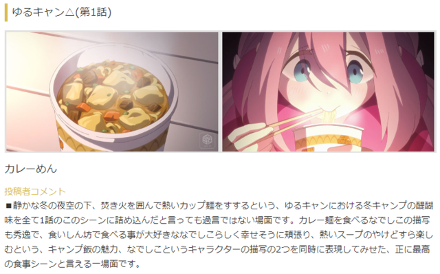 ハイキュー ヒロアカ ゆるキャン このすば アニメの 好きな食事シーン といえば