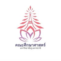 คณะศึกษาศาสตร์ มหาวิทยาลัยอุบลราชธานี