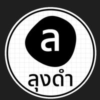 เพื่อนตกปลา | พูดคุย แบ่งหมาย แบ่งปันผลงาน