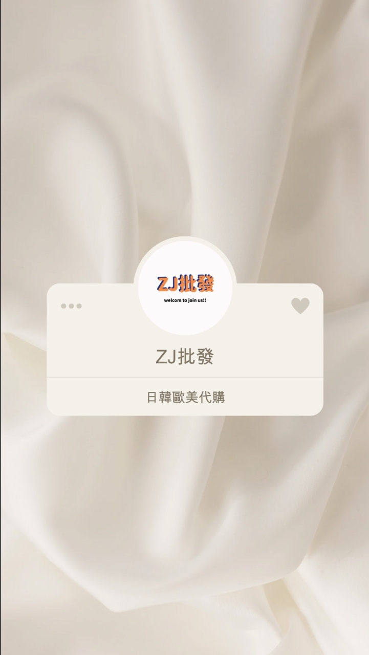 ZJ批發/日韓歐美代購
