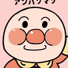 日本商品麵包超人代購 🥨
