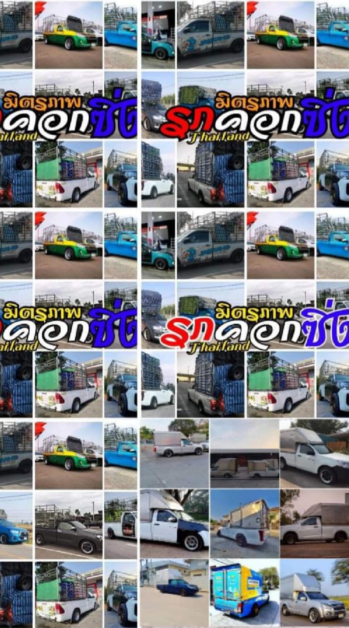 กลุ่ม VIP. งานรวม/งานแชร์/งานฝาก ขนส่ง ด่วน