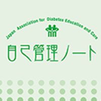 小中高生1型糖尿病の会