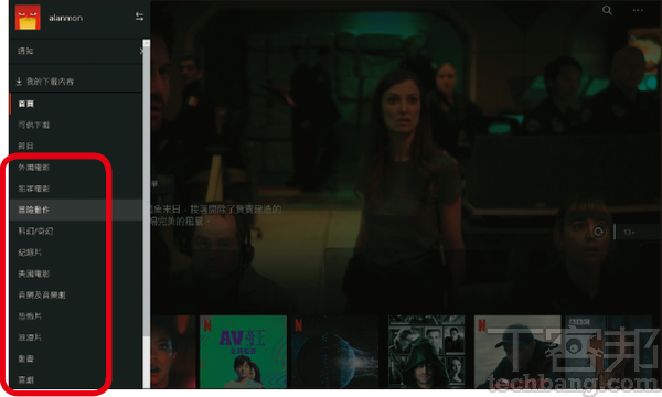 1.點開左側Netflix選單，有傳統的影片分類可供篩選，點入之後，還會有更細的子類別項目幫助使用者選片。