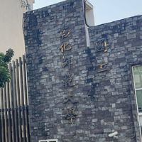高級中等學校雙語實驗班教師群組（彰化師範大學）