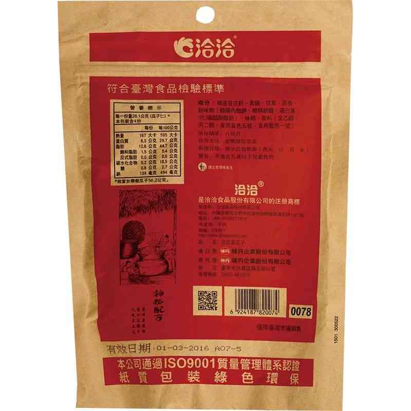 衛福部飲食指南建議 每日一份適量-堅果種子有益健康