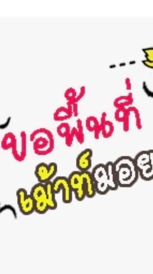 อัพเดทซอฟแวร์