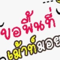 อัพเดทซอฟแวร์
