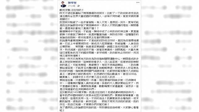 陳時中說不得？陳學聖：難道他是小英政府的神主牌
