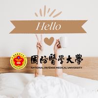 國醫秘密基地(⑅•ᴗ•⑅)