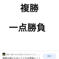 競馬複勝倶楽部