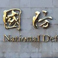 國防醫大交流群