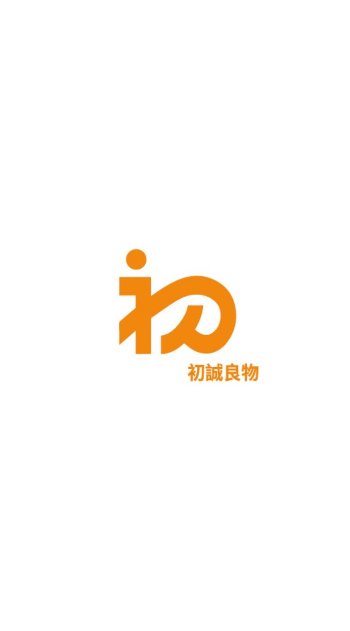 初誠嚴選福利社