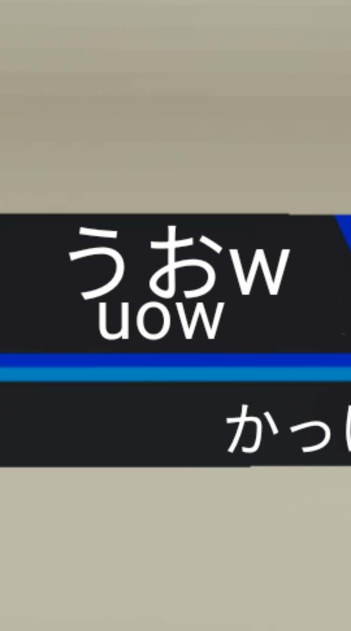 尾羽急好きな人来てね〜
