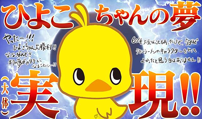 小雞拉麵參戰 Fgo 來吧 召喚你的小雞從者吧 Qooapp Line Today