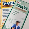พี่หมอแม็ค ติวฟรี DEK70