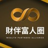 金手指先修二群-財伴富人圈