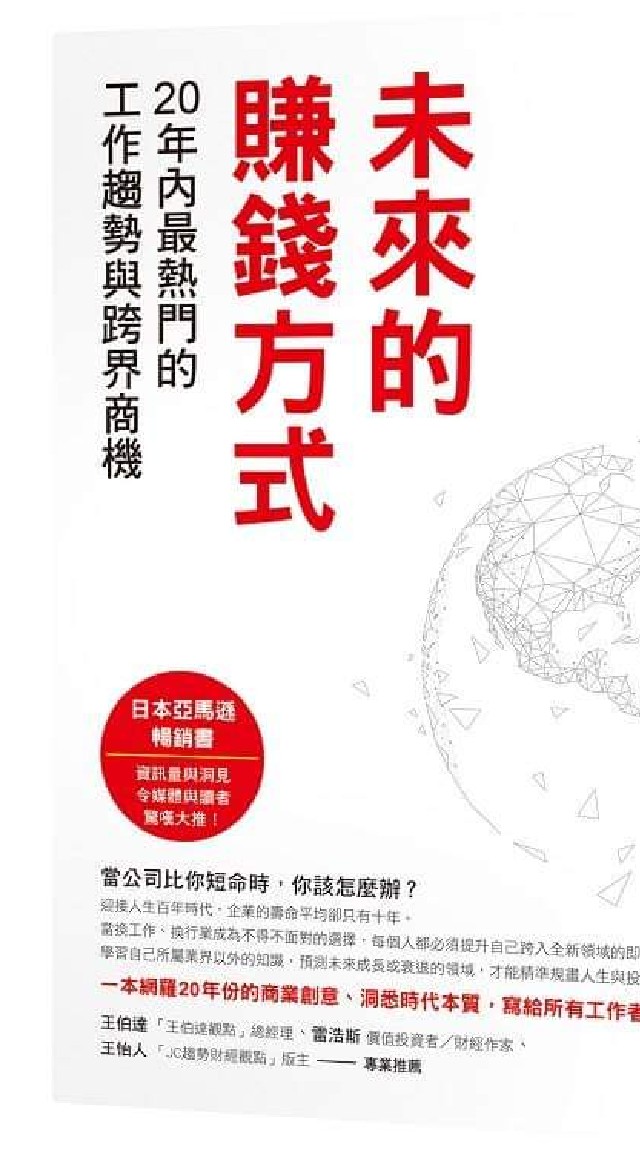 公益商店學習社