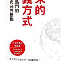 公益商店學習社