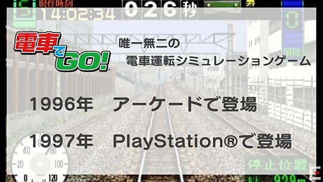 TGS 2020】《電車向前走：奔馳吧山手線》大型機台＆VR模式最新實機展示