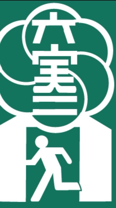 六実二小避難所運営委員会